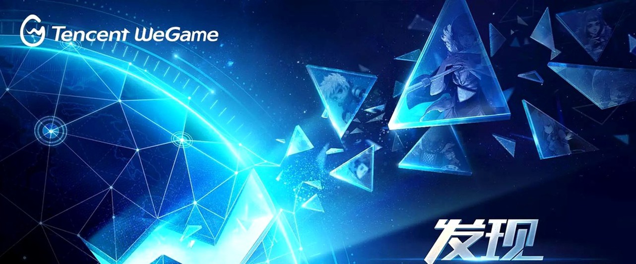 Китайский холдинг Tencent планирует вывести свой аналог Steam на мировой рынок