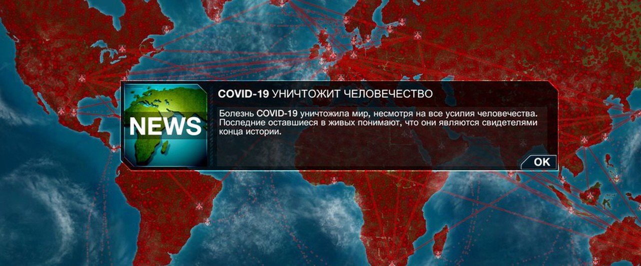 Теперь в Plague Inc можно бороться с пандемией