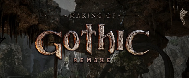 Создавая ремейк Gothic: трейлер второй части документалки о разработке игры