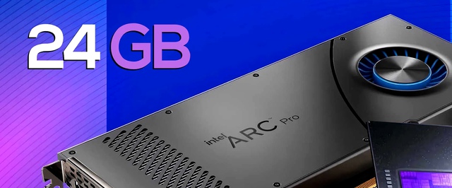 Intel показала видеокарту Arc Pro B60 с 24 ГБ памяти — будет версия с 48 ГБ и 2 GPU