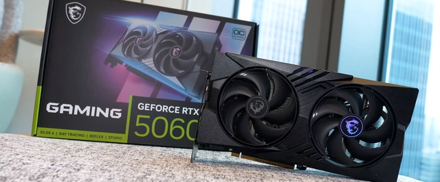 Nvidia обновила прошивки GeForce RTX 5060 и RTX 5060 Ti из-за черного экрана