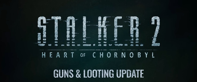 Для STALKER 2 вышел большой патч 1.5: основные изменения