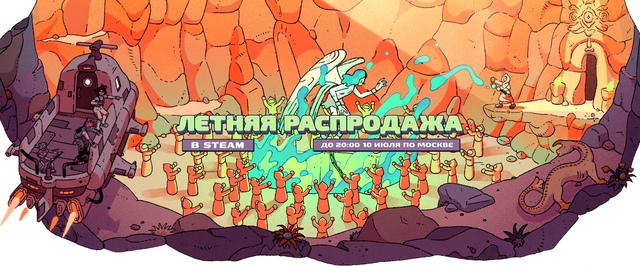 В Steam началась Летняя распродажа — 2025