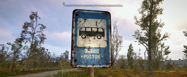 Для STALKER 2 вышел патч 1.5.1: основные изменения