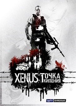 Где можно купить xenus точка кипения