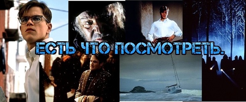 Есть что посмотреть. Выпуск #2.