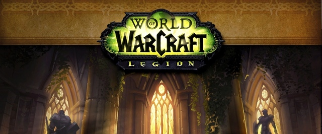 В World of Warcraft: Legion существенно увеличится дальность отрисовки локаций