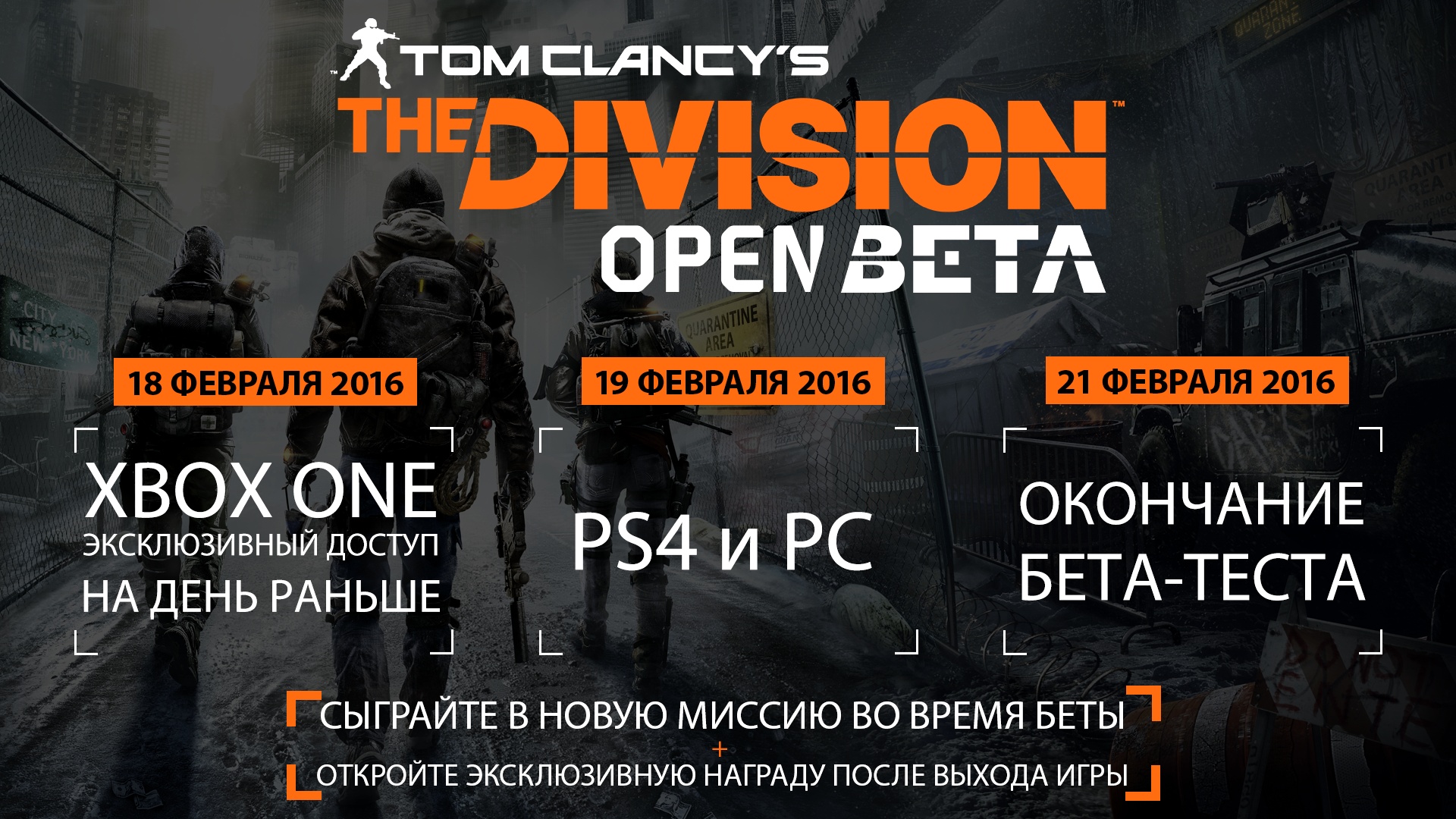 The division 2 стадион дистрикт юнион как открыть