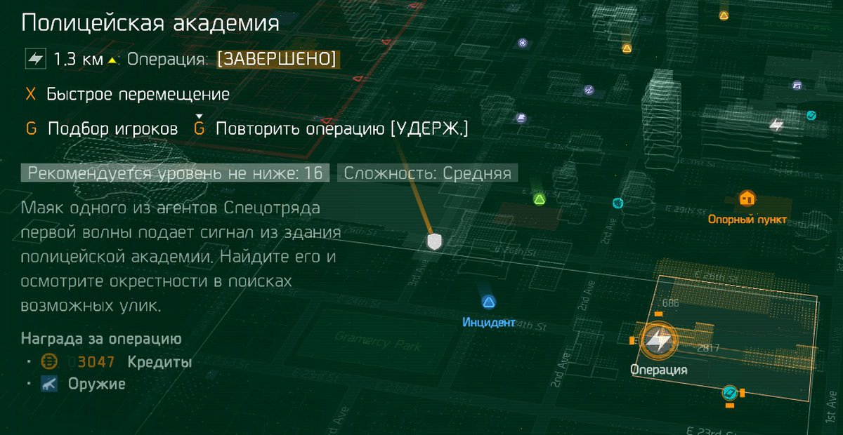 Как удалить агента в division