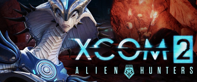 Новое DLC добавляет в XCOM 2 особых противников