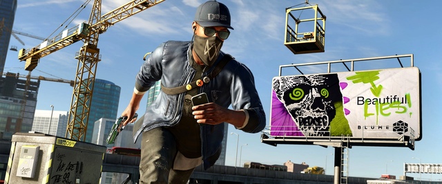 Watch Dogs 2: гонки на дронах