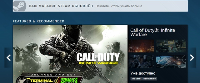 У Steam обновился дизайн