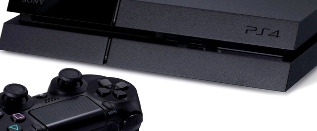 PlayStation 4: вышло обновление прошивки 4.07