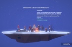 The wild eight машина