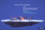 The wild eight машина