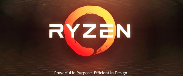 Слух: обзоры AMD Ryzen появятся 28 февраля