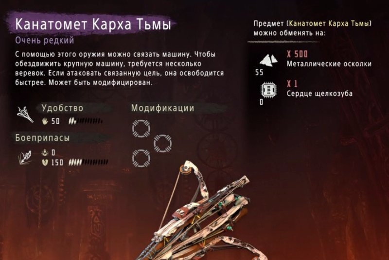 Сердце пилозуба где найти в horizon