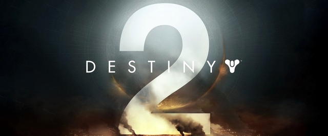 Activision: PC-версия Destiny 2 получит уникальные возможности
