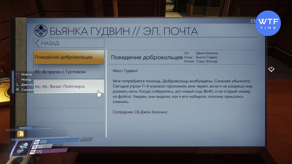 Prey нейромоды чертеж