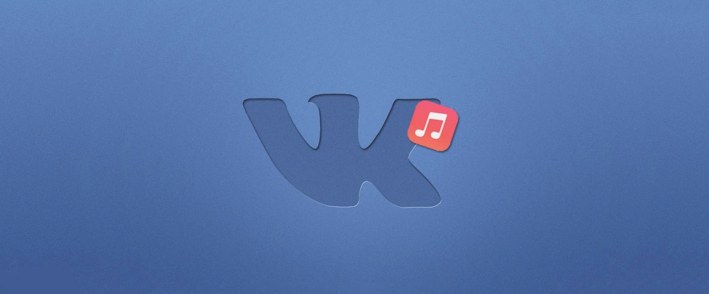 Платная музыка Вконтакте и почему аналоги лучше
