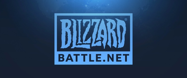 Battle.net снова переименовали — теперь это Blizzard Battle.net