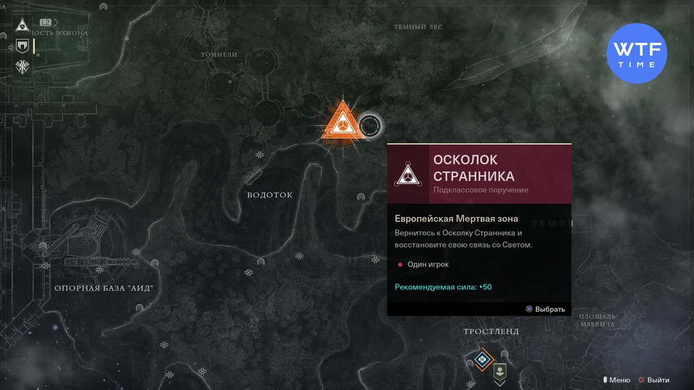 Расположение всех тропических осколков destiny 2