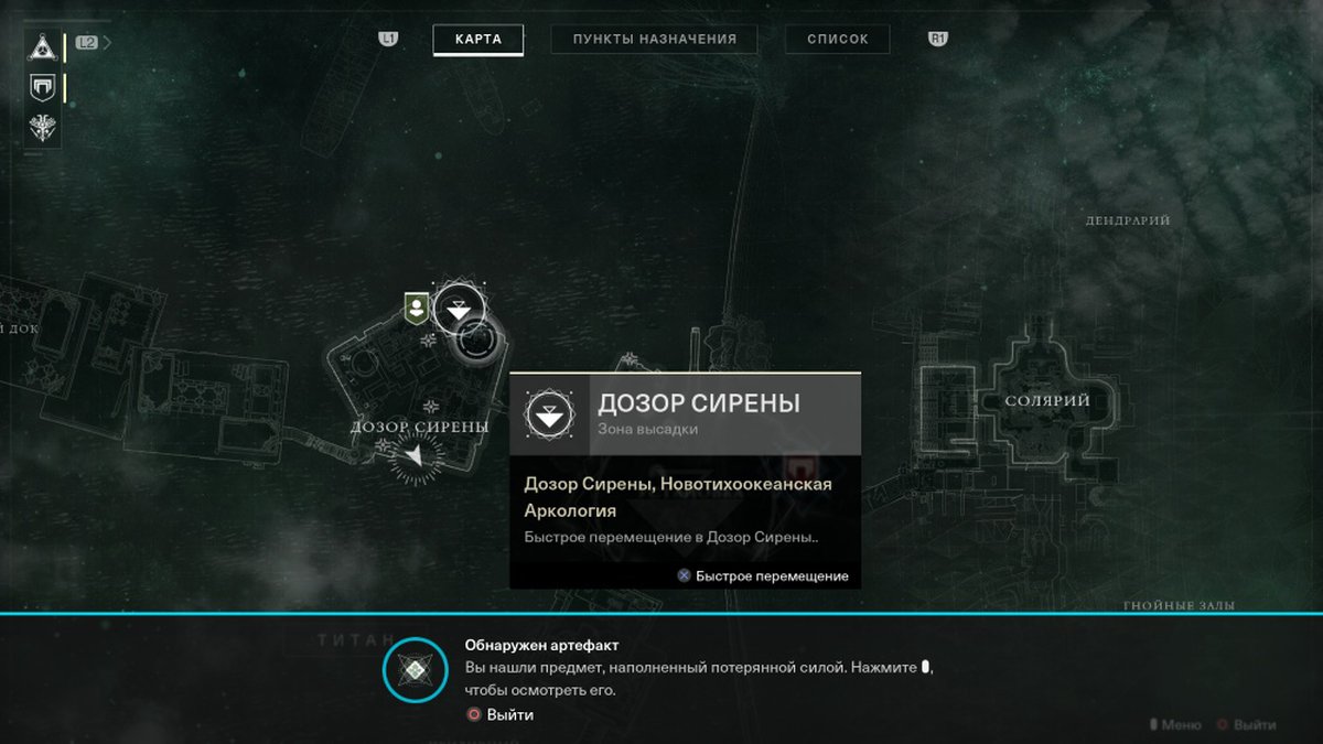 Серверы destiny недоступны. Destiny 2 пункт назначения. Пункты назначения Destiny. Колодцы Destiny 2. Destiny 2 карта аномалия.