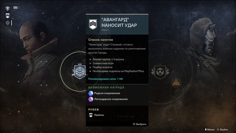destiny 2 уровень персонажа. Смотреть фото destiny 2 уровень персонажа. Смотреть картинку destiny 2 уровень персонажа. Картинка про destiny 2 уровень персонажа. Фото destiny 2 уровень персонажа