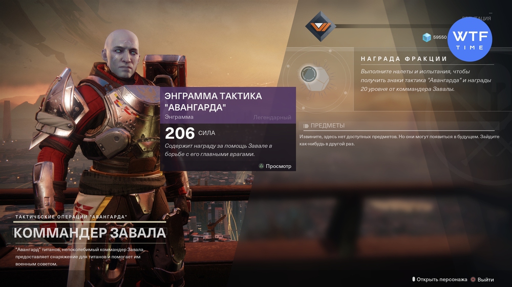 Предвестие destiny 2 как получить