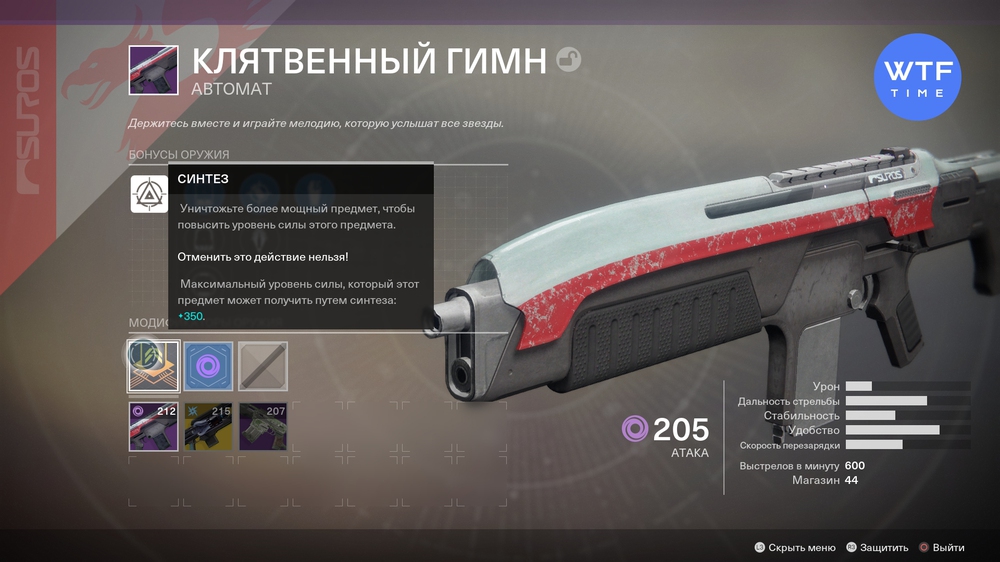 Модификаторы брони destiny 2 список