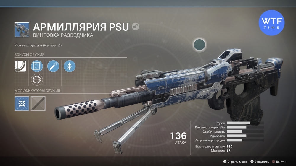 Как улучшить оружие в destiny 2