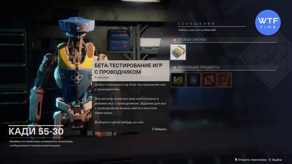 Destiny 2 путь сплайсера 1 как создать код доступа