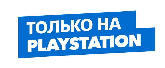 Bloodborne, Horizon Zero Dawn и другие эксклюзивы: в PlayStation Store началась распродажа «Только на PlayStation»
