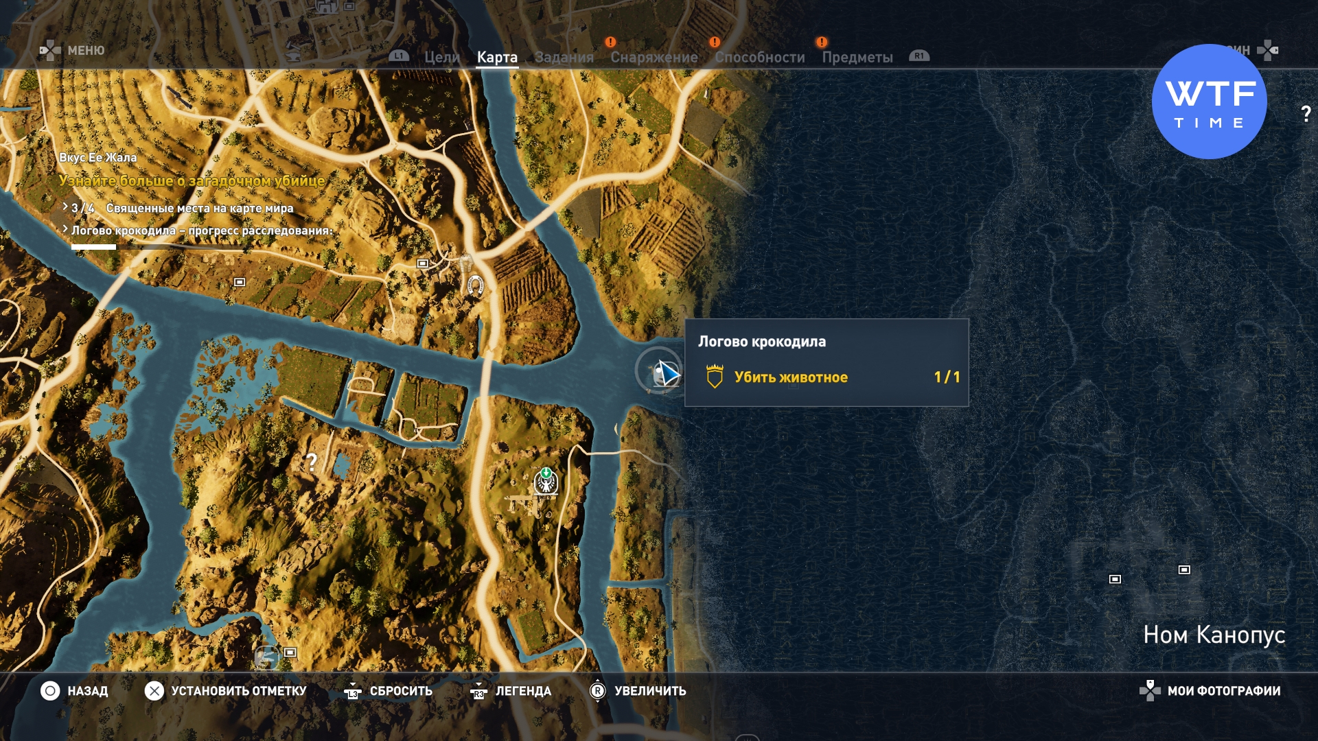 Священные места на карте мира Assassins Creed Истоки