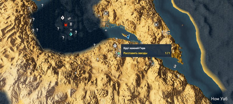 Assassins creed origins белая пустыня что есть