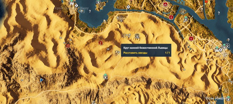 Assassins creed origins белая пустыня что есть