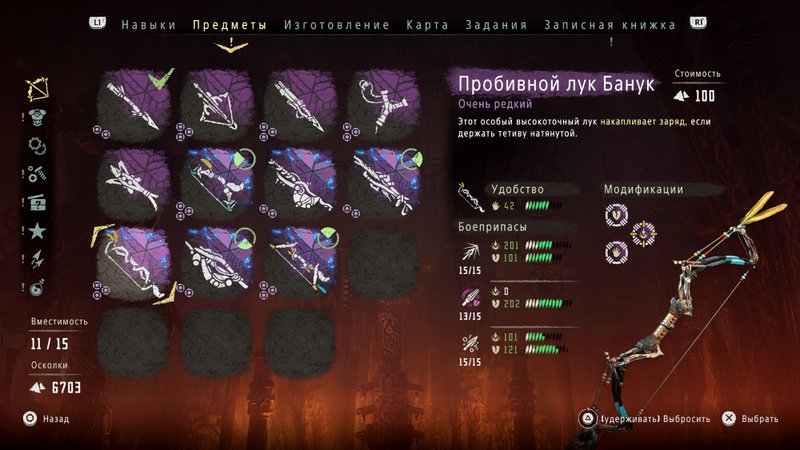 horizon zero dawn обучение усовершенствованный ледошип