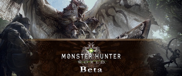 Monster Hunter World: обзорный трейлер и подробности бета-теста