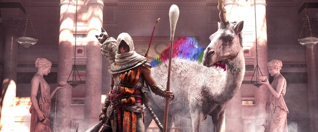 Смеющийся кот, ватная палочка и лук Купидона: в Assassins Creed Origins появился набор «Чудак»