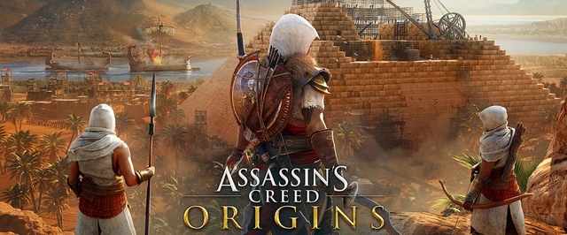 Что появится в Assassins Creed Origins в январе