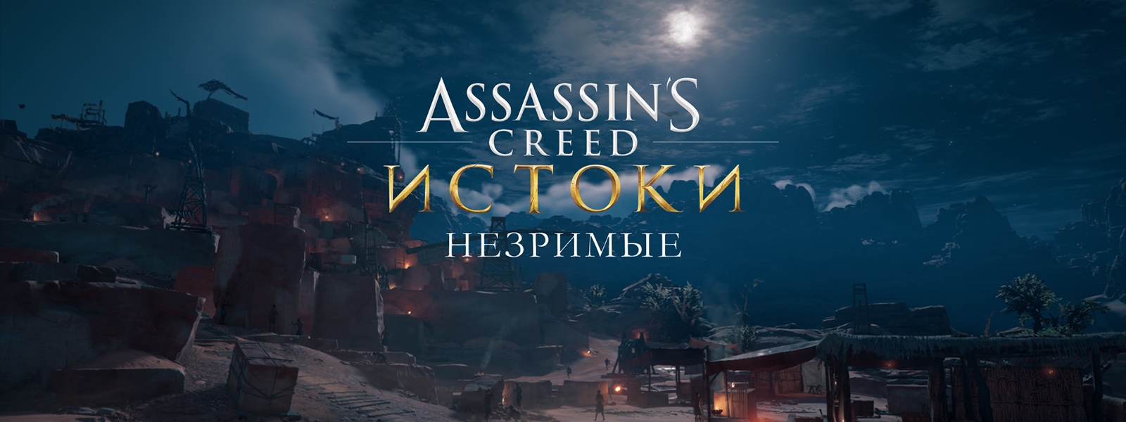 Assassins Creed Origins Незримые: все загадки папирусов
