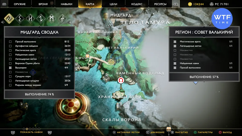 God of War: все карты сокровищ