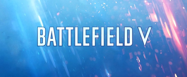 Презентация Battlefield V состоится 23 мая в 23:00 по Москве