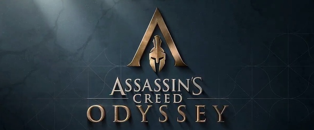 Морские бои, возвращение Братства и две истории: каким может быть Assassins Creed Odyssey