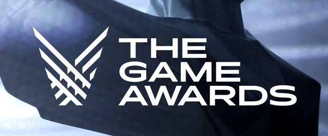 Церемония The Game Awards 2018 состоится 6 декабря