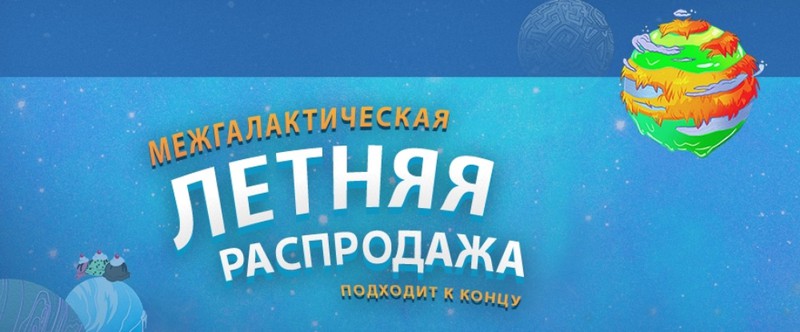 Сегодня в Steam заканчивается Летняя Распродажа 2018