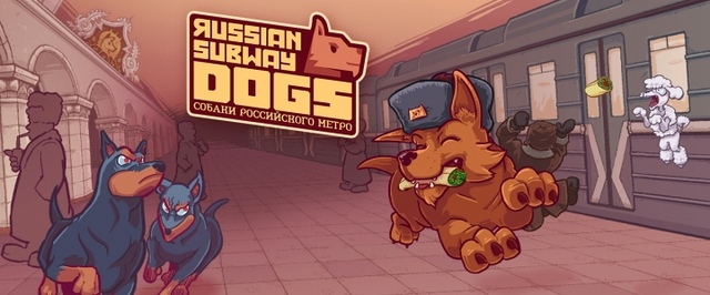 Скоро выходит Russian Subway Dogs — игра о выживании собаки в московском метро