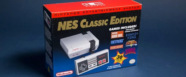 NES Classic стала самой продаваемой консолью июня в США