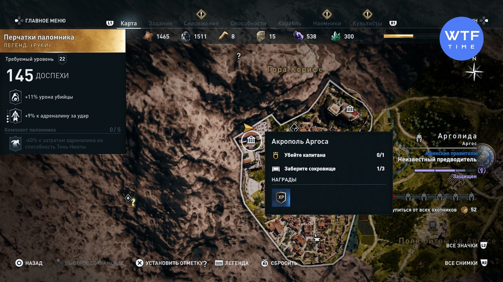 Assassins creed odyssey димы где находится