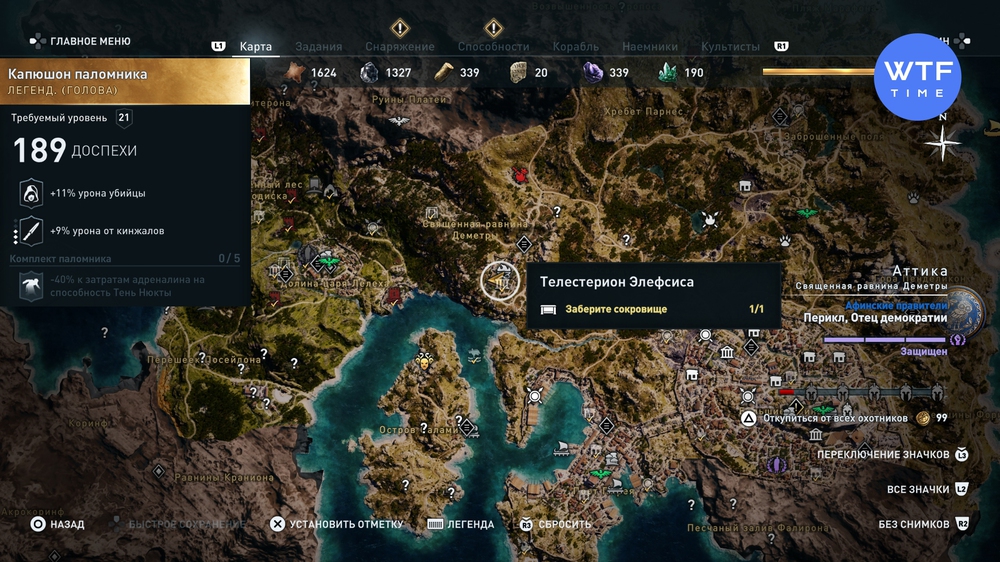 Assassins creed odyssey карта аттика